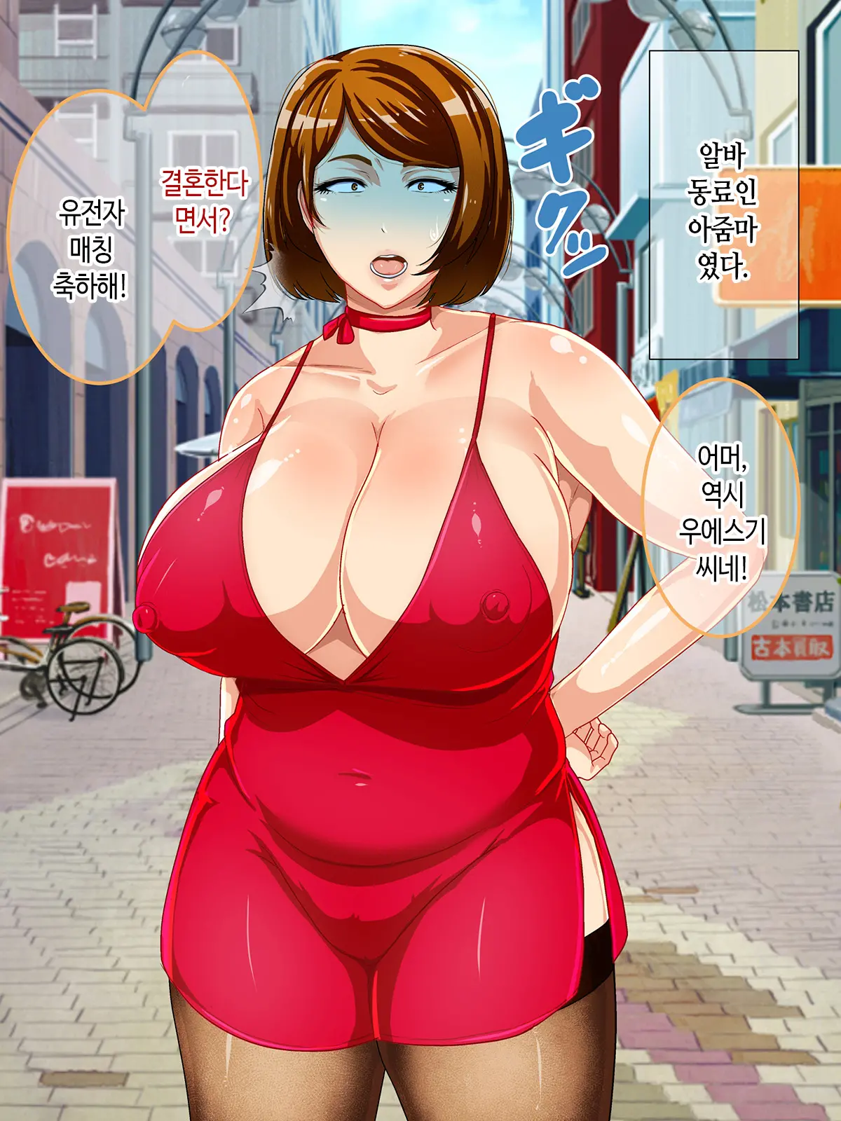 Shoushika Taisaku Houan Idenshi Matching De Kaa-San To Matching Shichatta!? | 저출산 대책 법안 유전자 매칭에서 엄마랑 매칭되어 버렸다!?